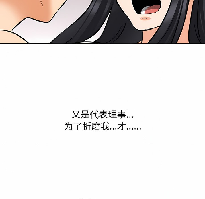 5P - 同事换换爱