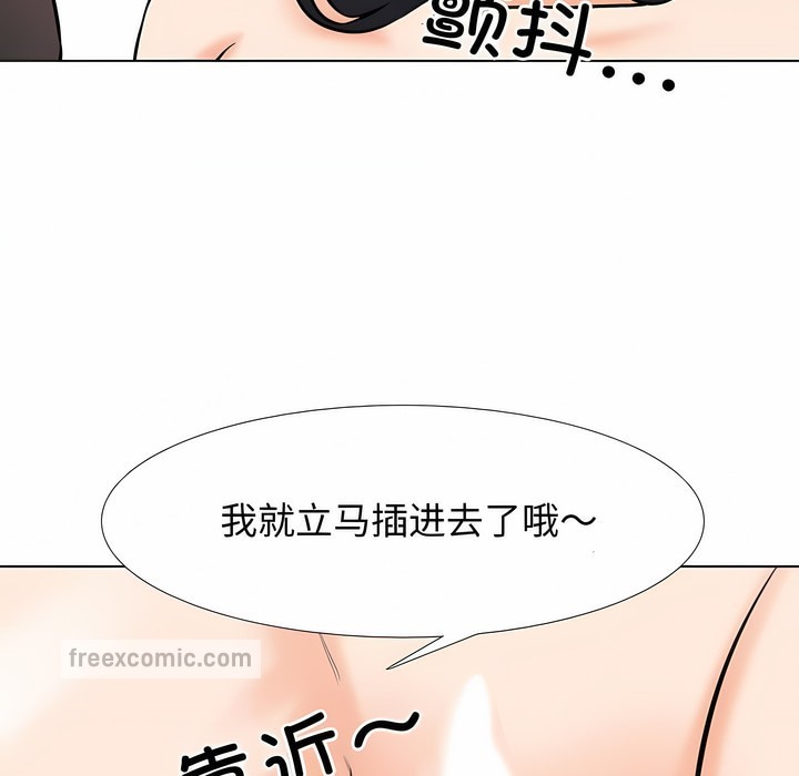 63P - 同事换换爱