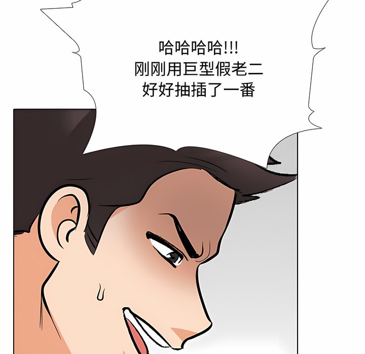69P - 同事换换爱