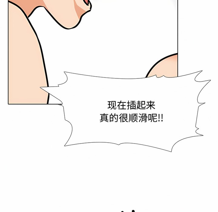 70P - 同事换换爱