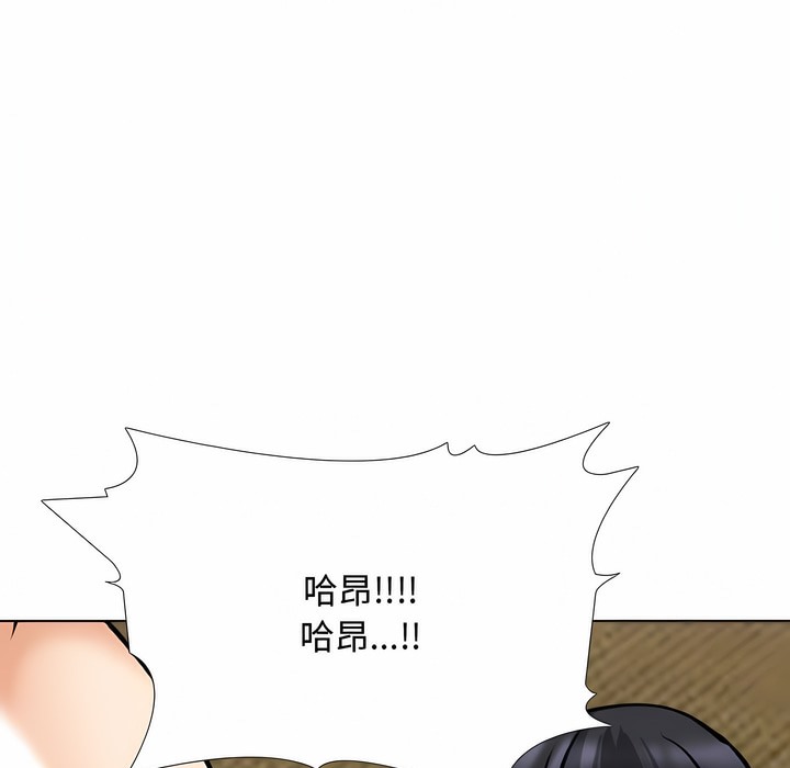 73P - 同事换换爱