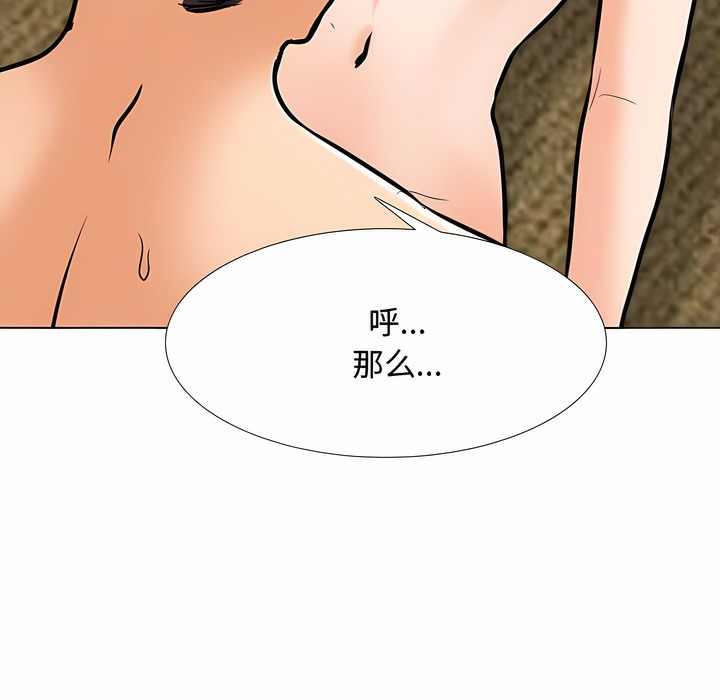 75P - 同事换换爱