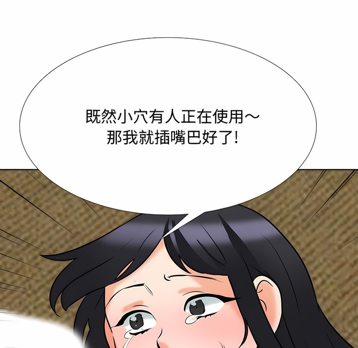 76P - 同事换换爱