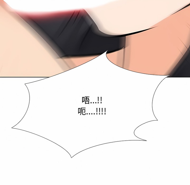 81P - 同事换换爱