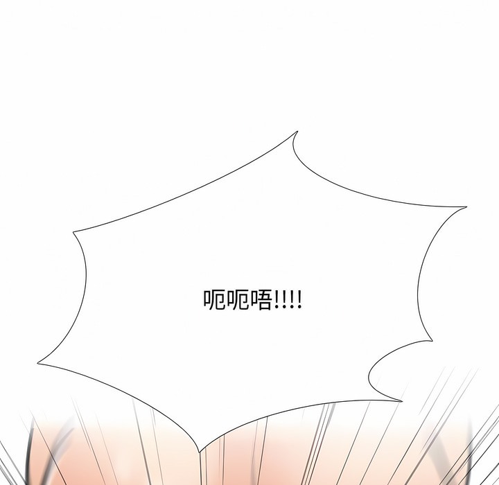 83P - 同事换换爱