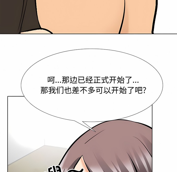 87P - 同事换换爱