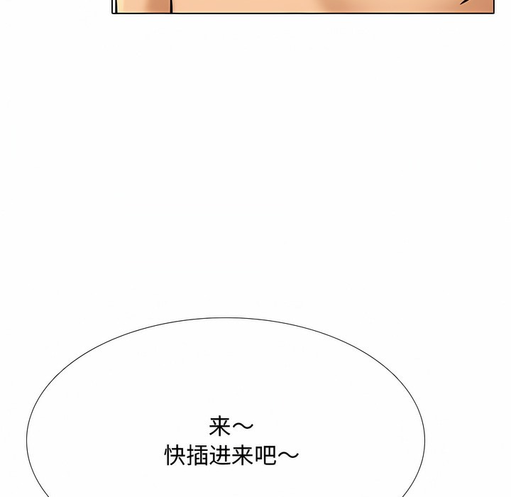 93P - 同事换换爱