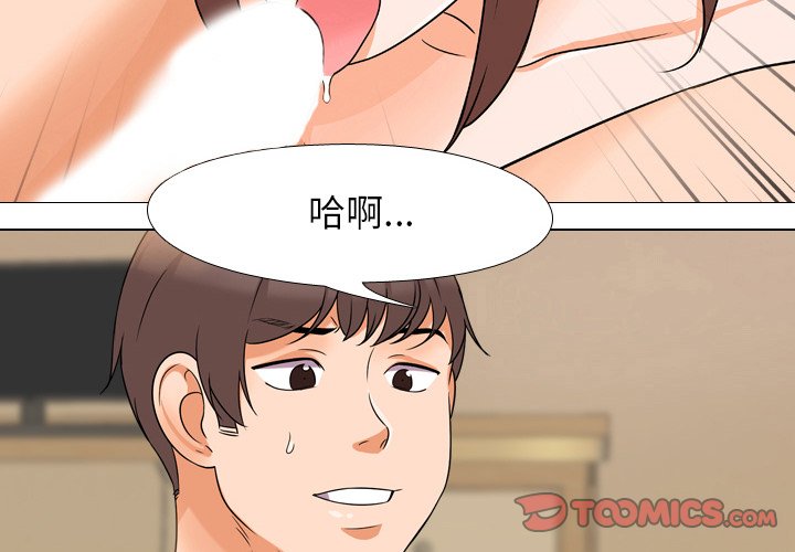 2P - 同事换换爱