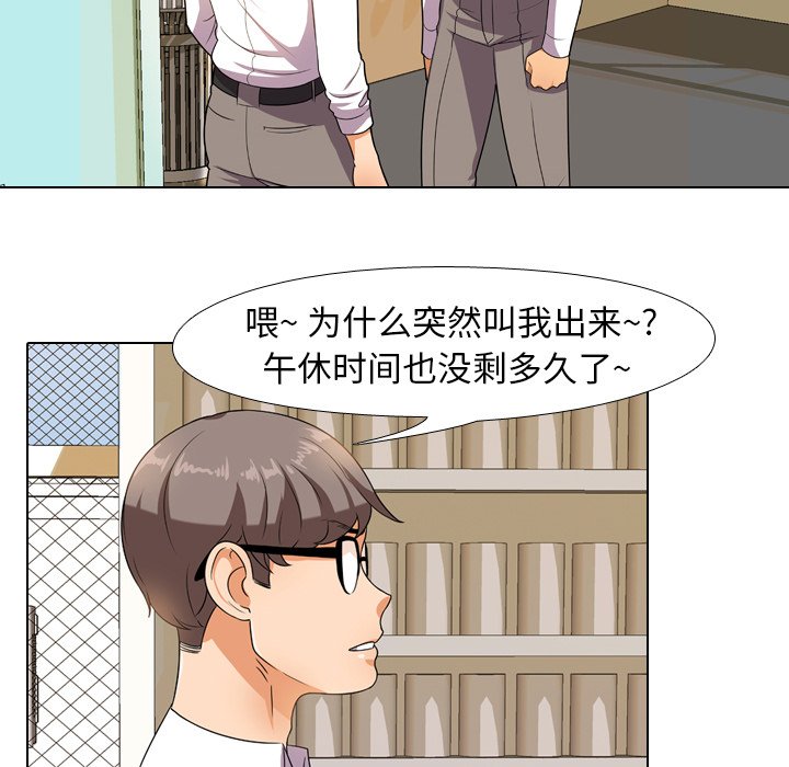 45P - 同事换换爱