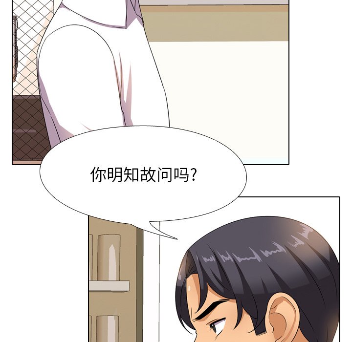 46P - 同事换换爱