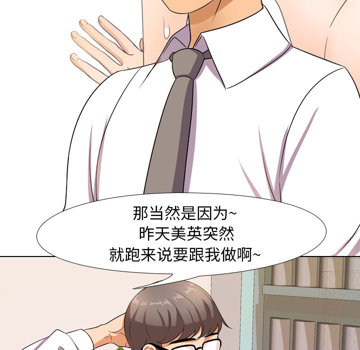 49P - 同事换换爱