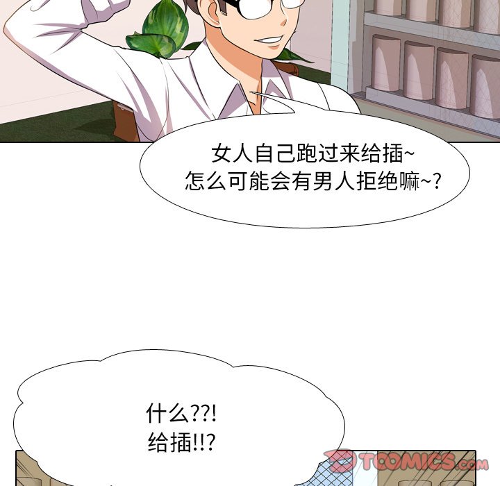 50P - 同事换换爱