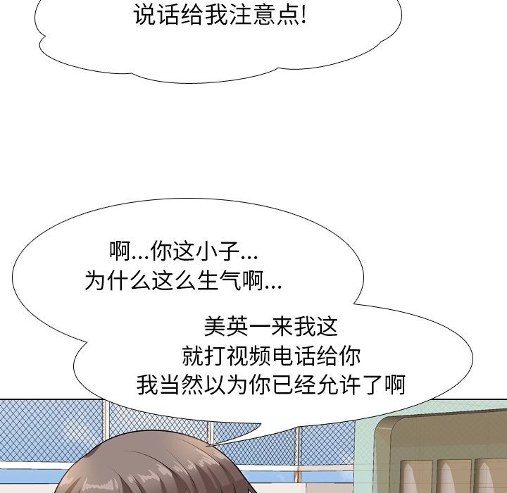 52P - 同事换换爱