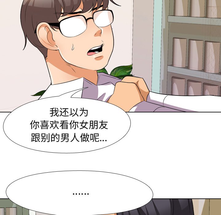 53P - 同事换换爱