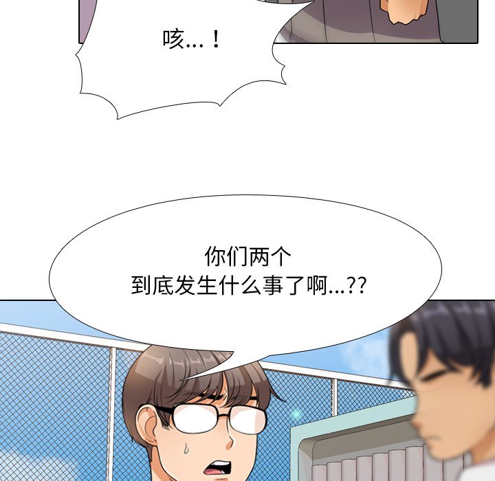 56P - 同事换换爱