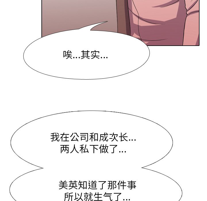 59P - 同事换换爱