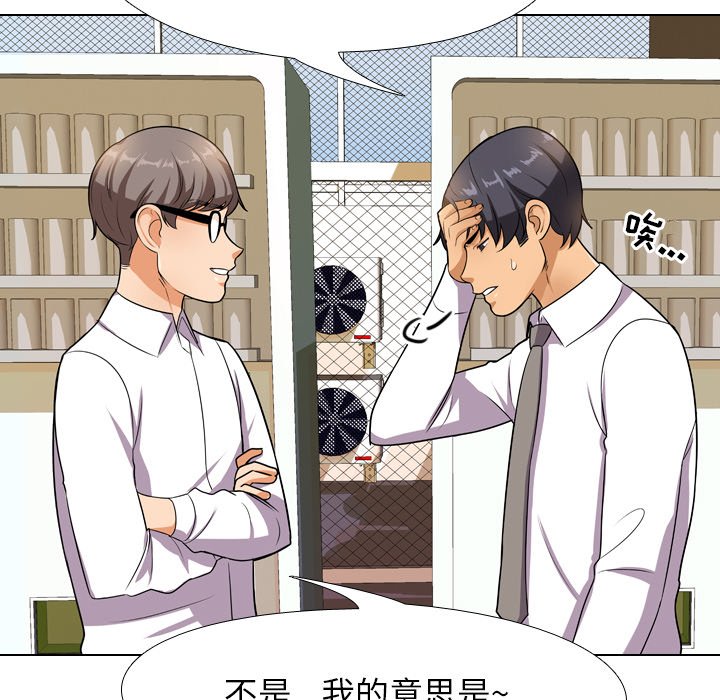 64P - 同事换换爱