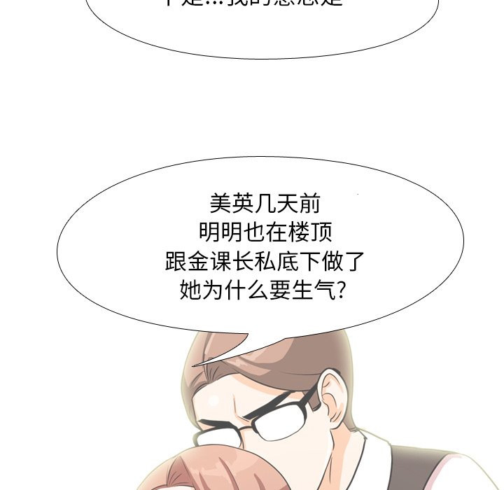65P - 同事换换爱