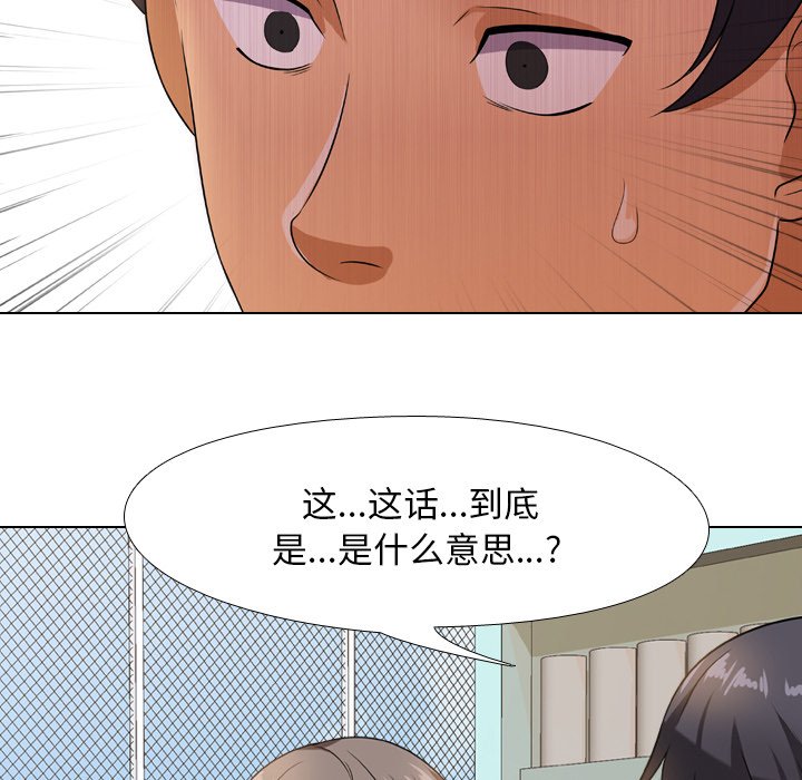 68P - 同事换换爱