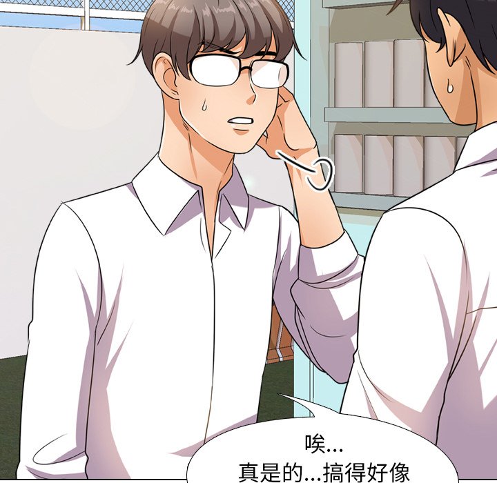 69P - 同事换换爱