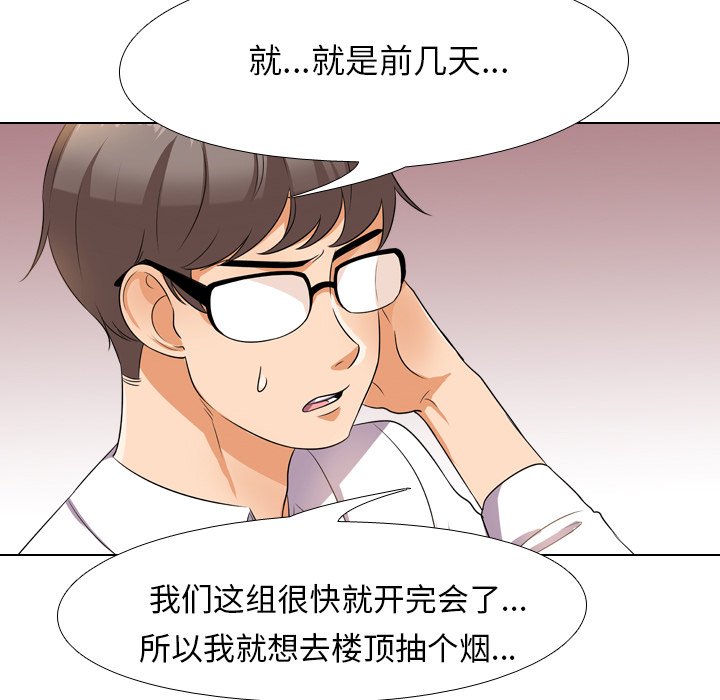 72P - 同事换换爱