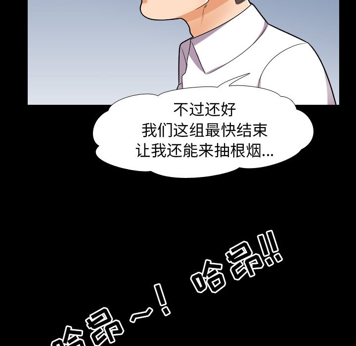 76P - 同事换换爱