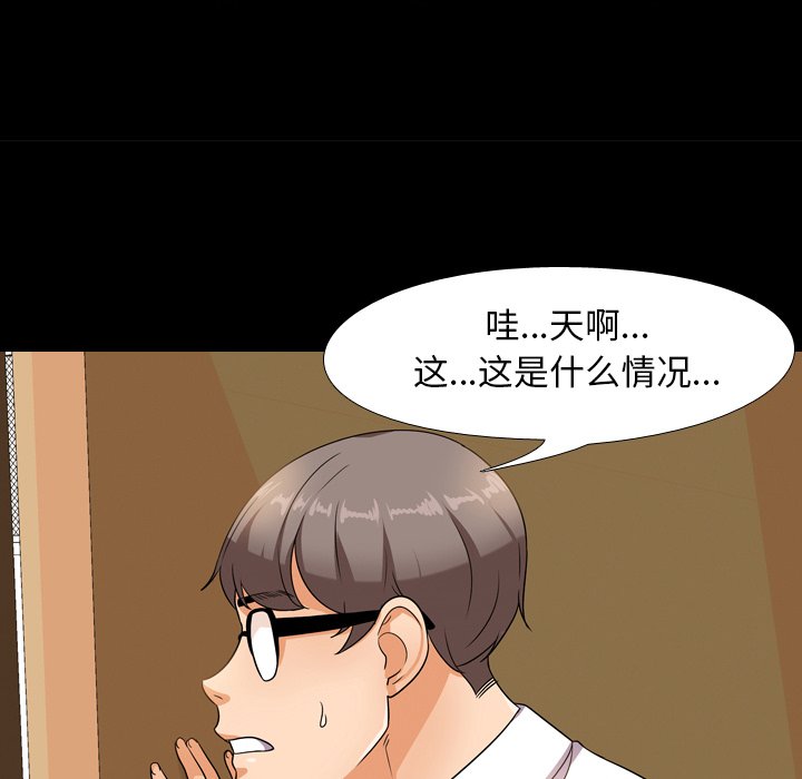 87P - 同事换换爱