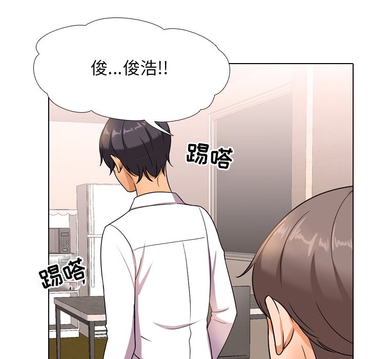 8P - 同事换换爱