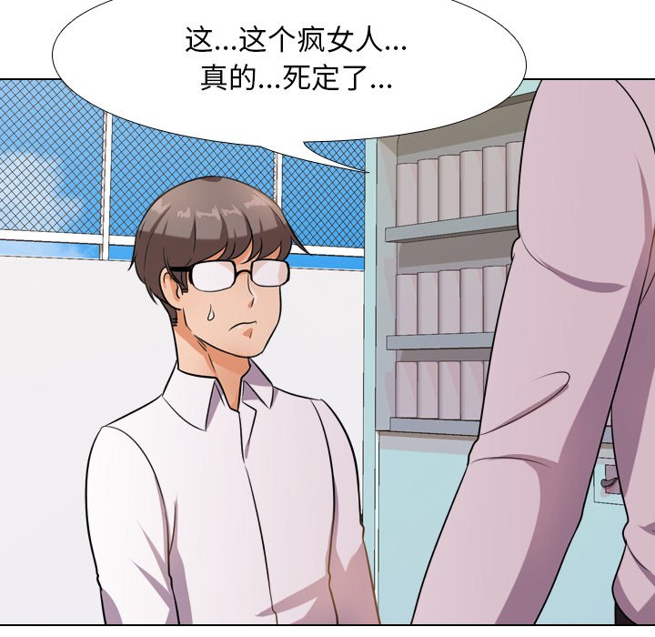 94P - 同事换换爱