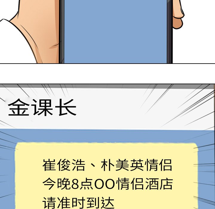 99P - 同事换换爱