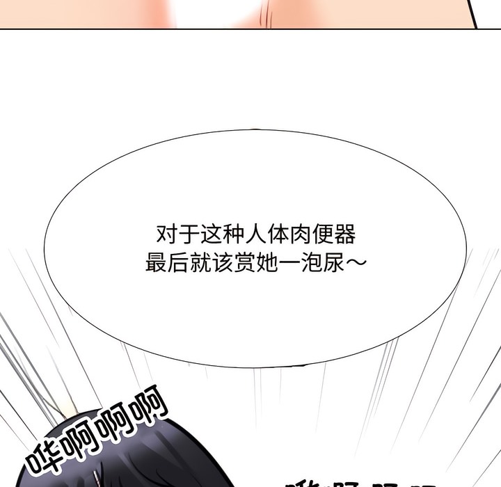 104P - 同事换换爱