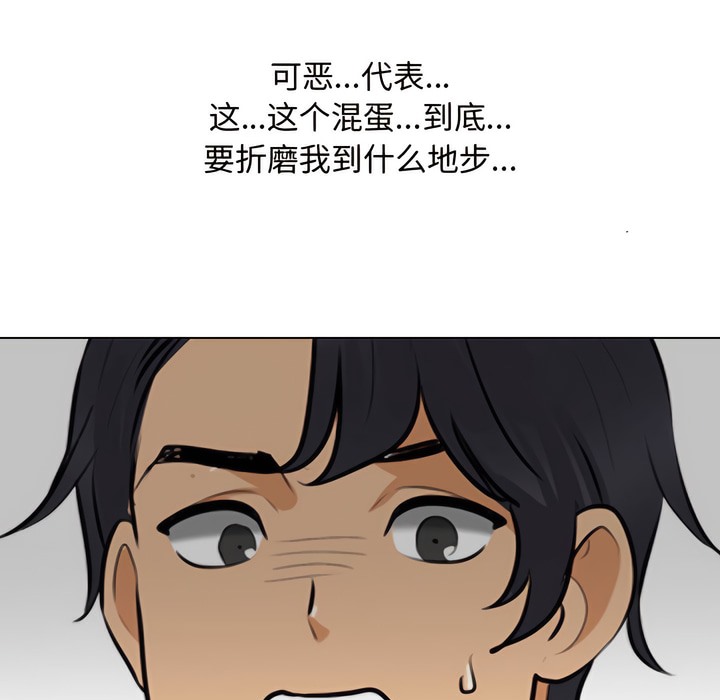 109P - 同事换换爱