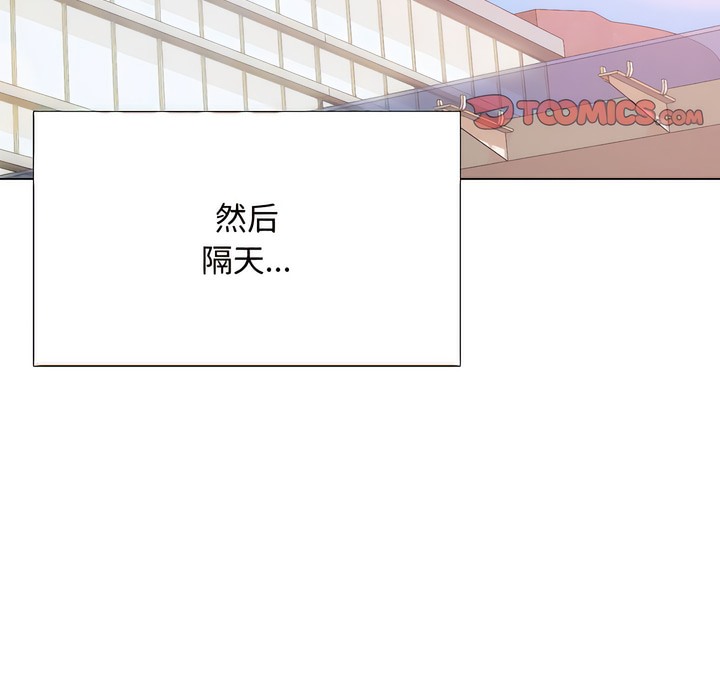 115P - 同事换换爱