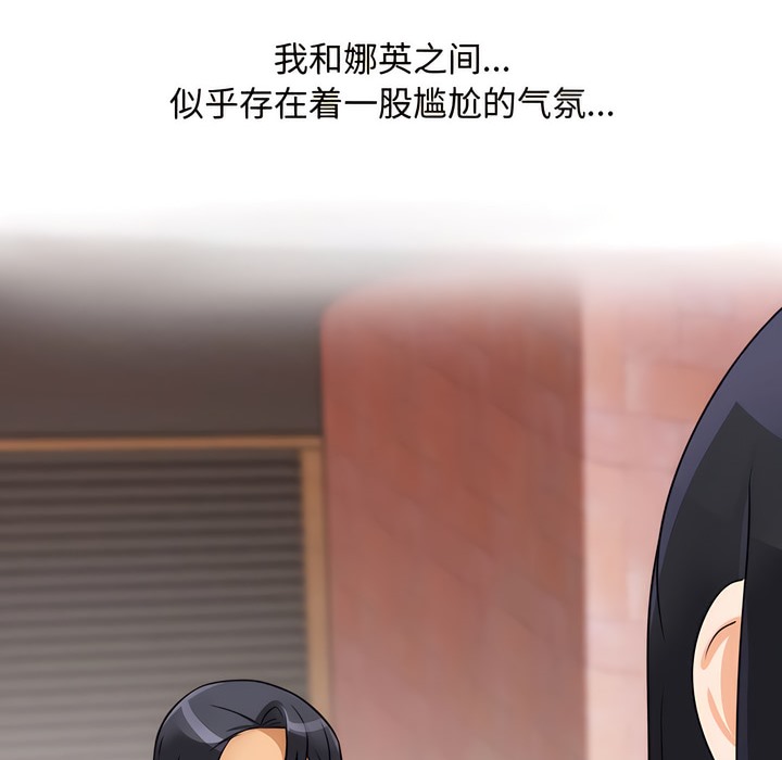 116P - 同事换换爱