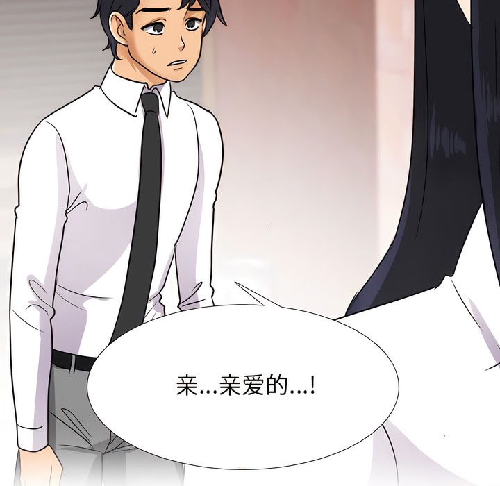 117P - 同事换换爱