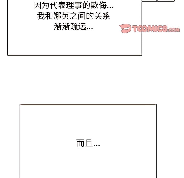 121P - 同事换换爱