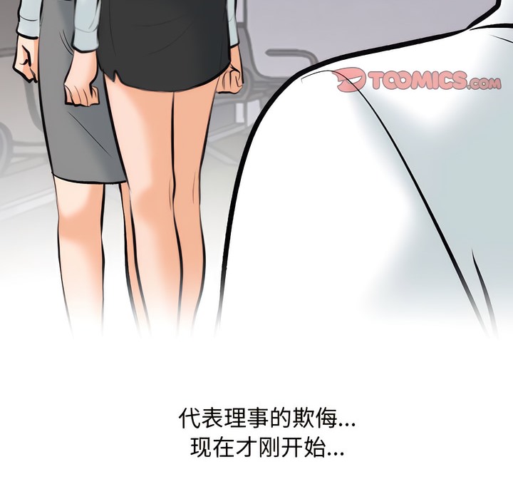 124P - 同事换换爱