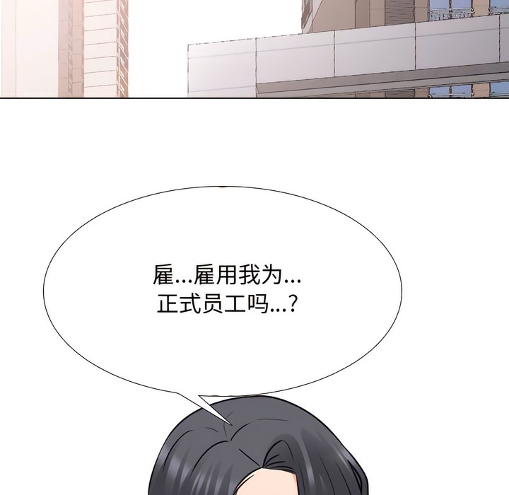 12P - 同事换换爱