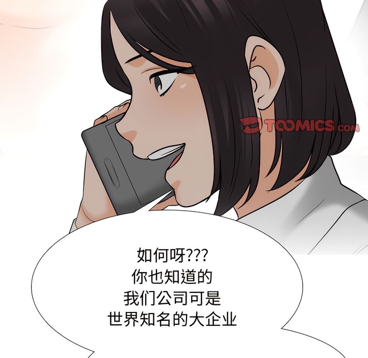18P - 同事换换爱