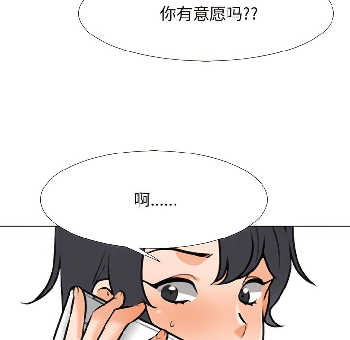 19P - 同事换换爱