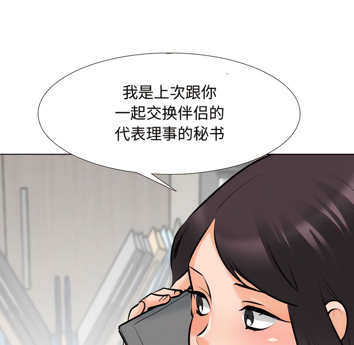 1P - 同事换换爱