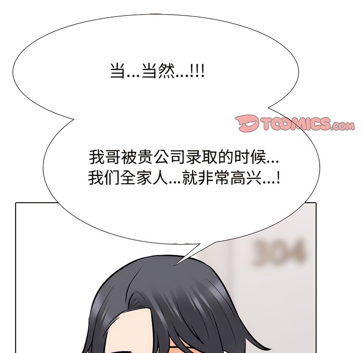 21P - 同事换换爱
