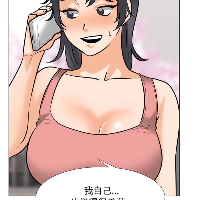 22P - 同事换换爱