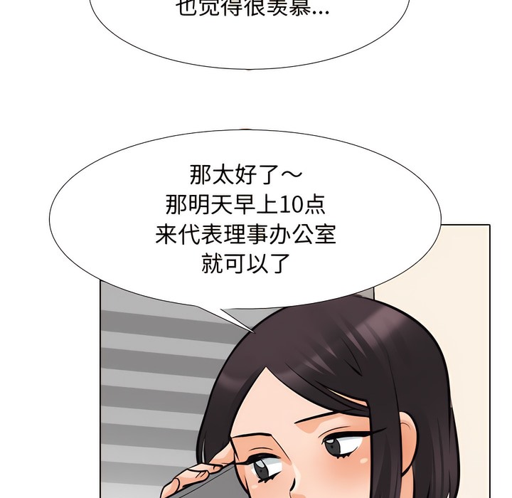 23P - 同事换换爱