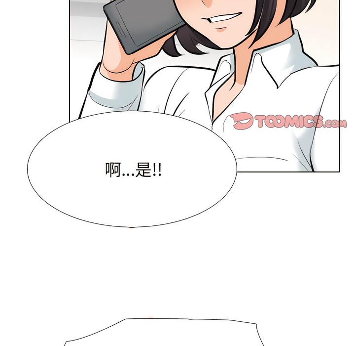 24P - 同事换换爱