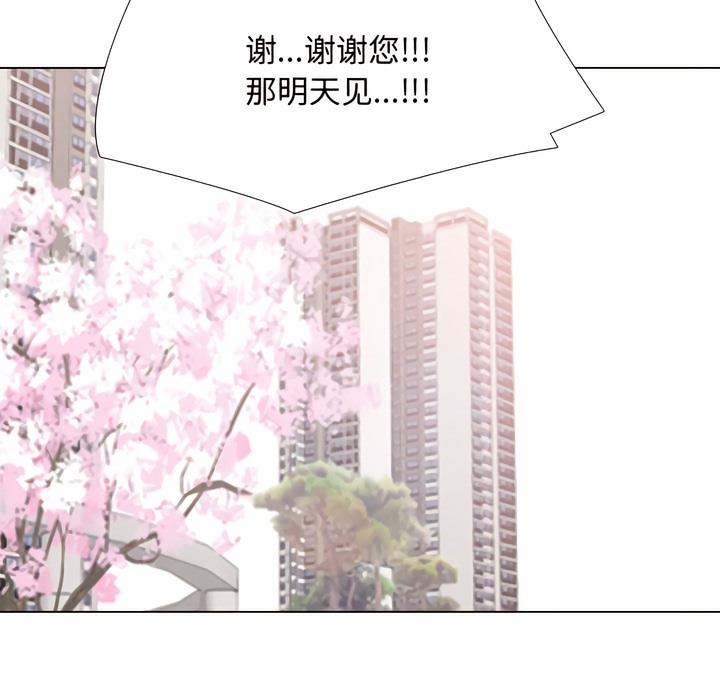 25P - 同事换换爱