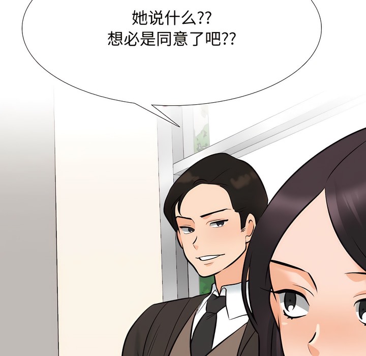 29P - 同事换换爱