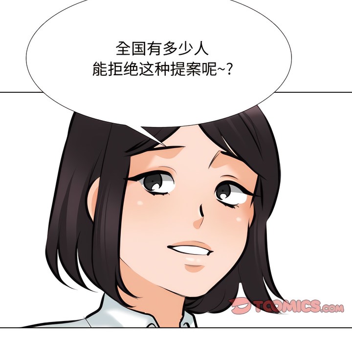 33P - 同事换换爱
