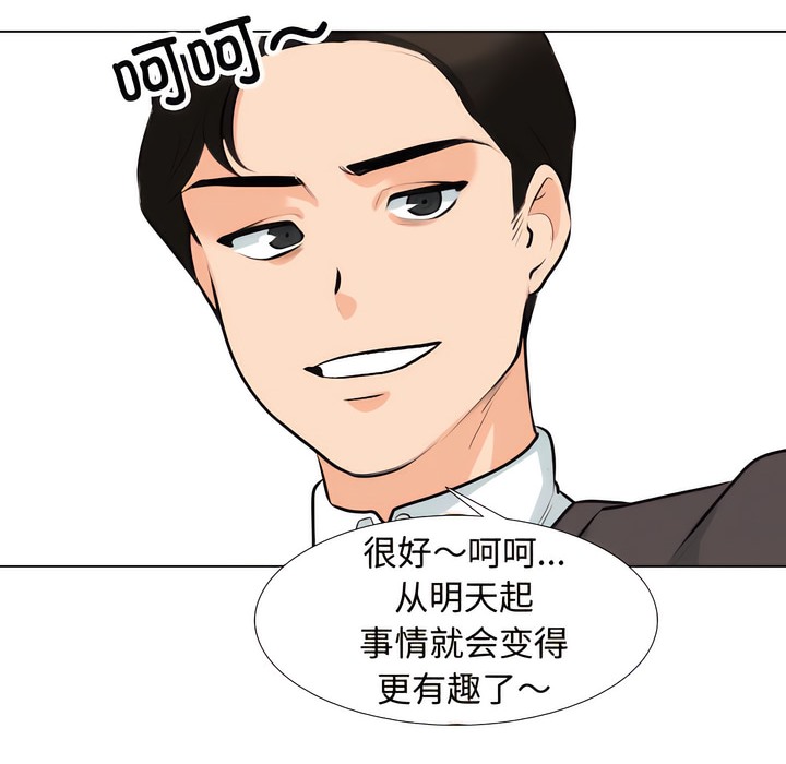 34P - 同事换换爱