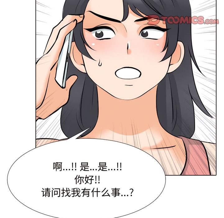 3P - 同事换换爱